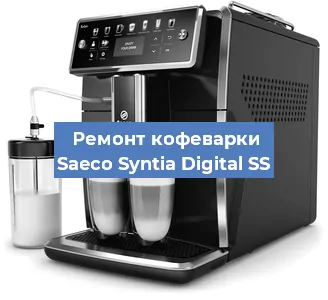 Чистка кофемашины Saeco Syntia Digital SS от кофейных масел в Самаре